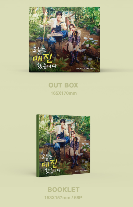 SOLD OUT ON YOU O.S.T / 오늘도 매진했습니다 (Netflix K-Drama Soundtrack) - K-Pop ...