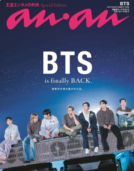 anan / June 2026 (Japanese Magazine) Special Cover: BTS