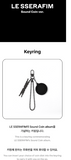 LE SSERAFIM - SOUND COIN ver. / KEYRING *September Release*