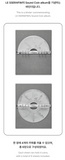 LE SSERAFIM - SOUND COIN ver. / BINDER *September Release*