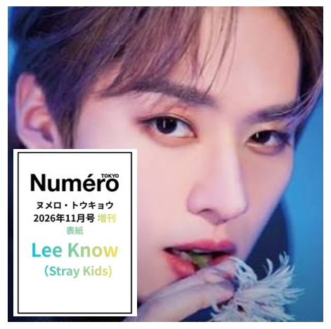 Numero TOKYO November 2026  (Cover: LEE KNOW / STRAY KIDS)