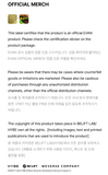 EVAN – OFFICIAL LIGHT STICK