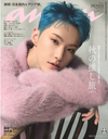 anan October 2025 Japanese Magazine / Cover: Hoshi (Seventeen)