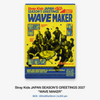 STRAY KIDS - JAPANESE SEASON’S GREETINGS 2027 “WAVE MAKER” / Standard Edition