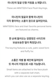 SEVENTEEN - MINITEEN 2ND OFFICIAL MD / FACE PLUSH KEYRING