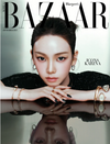 HARPER'S BAZAAR ICONS SPECIAL EDITION A-TYPE / COVER : KARINA (aespa)