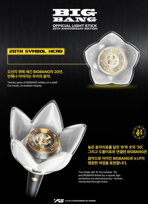 BIGBANG - OFFICIAL LIGHT STICK / 20TH ANNIVERSARY EDITION *UPDATE