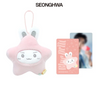 ATEEZ - 8TH ANNIVERSARY EXHIBITION: BLUE DRIFT OFFICIAL MD / PLUSH SEA KEYRING + PHOTOCARD (DEC '26)