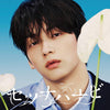TOMORROW X TOGETHER(TXT) - Setsuna Hanabi / Japanese Limited Member Edition  + BONUS