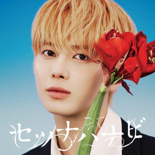 TOMORROW X TOGETHER(TXT) - Setsuna Hanabi / Japanese Limited Member Edition
