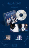 TOMORROW X TOGETHER(TXT) - Setsuna Hanabi / Japanese Standard Edition + BONUS (TBC)