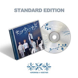TOMORROW X TOGETHER(TXT) - Setsuna Hanabi / Japanese Standard Edition + BONUS (TBC)