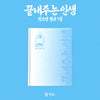 SOYEON (I-dle) - An Amazing Life / Home Ver.