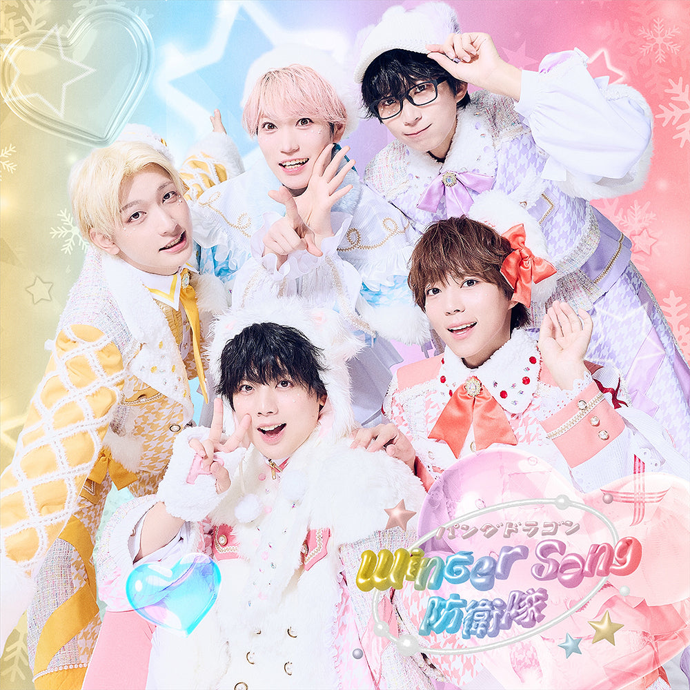 PANDA DRAGON - Winter Song Boeitai  (Japanese Boy Group / Regular Edition)