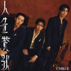 CNBLUE - Jinsei Sanka (Japanese Limited Edition / Type B)