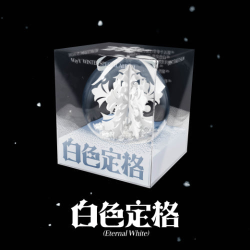 WayV - 白色定格 (Eternal White): Winter Special Album / Ornament Version