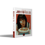 YOUNHA - SUB CHARACTER (1st Remake Album)