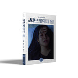YOUNHA - SUB CHARACTER (1st Remake Album)