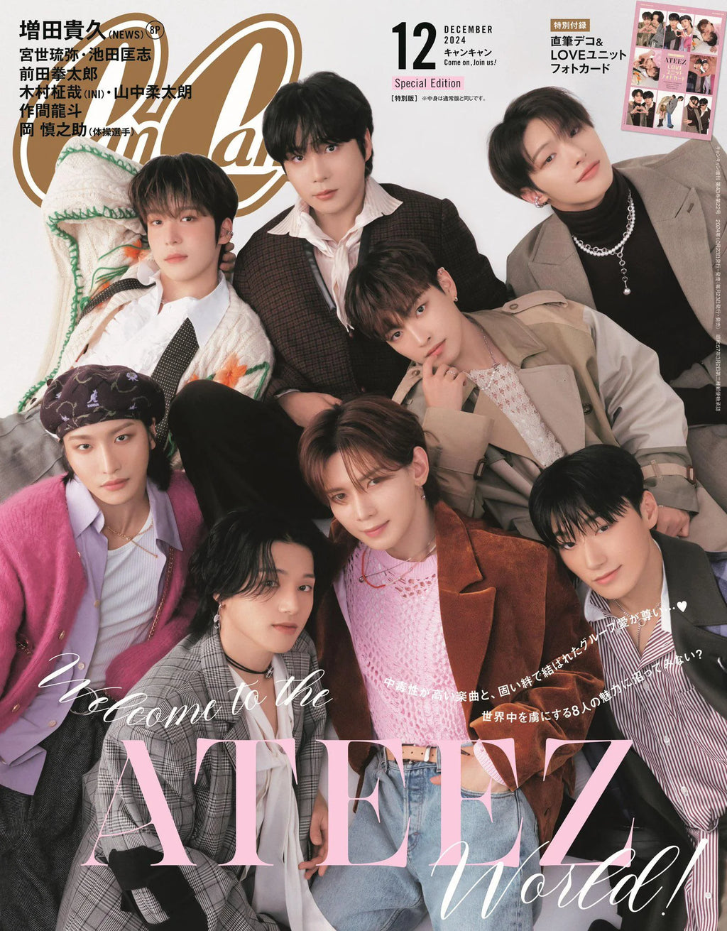 CanCam December 2024 Issue (Japanese Magazine) /Cover : ATEEZ