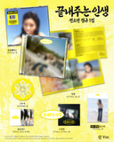 SOYEON (I-dle) - An Amazing Life / Island Ver.