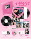 SOYEON (I-dle) - An Amazing Life / Life Ver. (Vinyl LP)