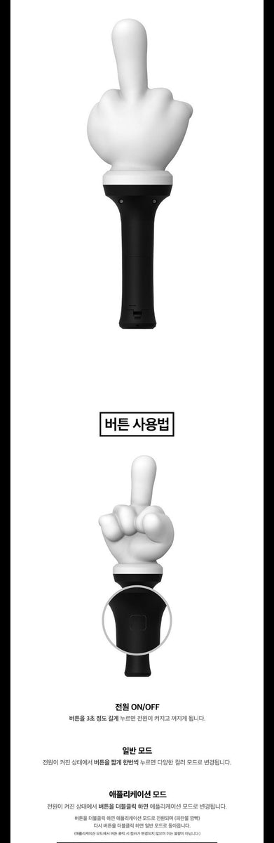 EPIK HIGH – OFFICIAL LIGHT STICK - K-Pop Time