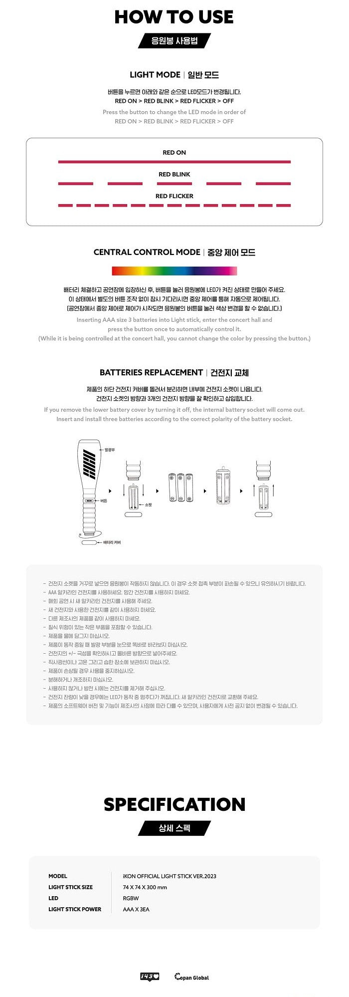 iKON - OFFICIAL LIGHT STICK (ver. 2023) - K-Pop Time