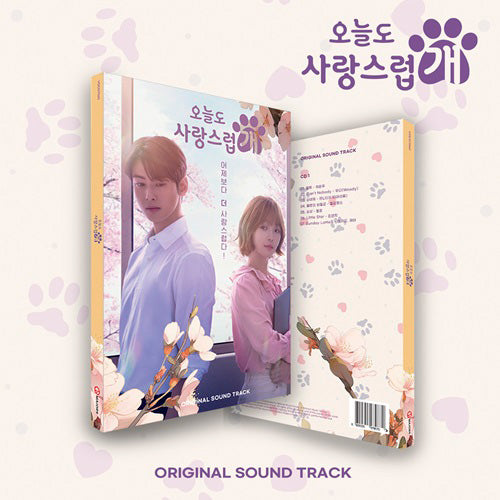 A Good Day to Be a Dog (2CD KDrama Soundtrack)