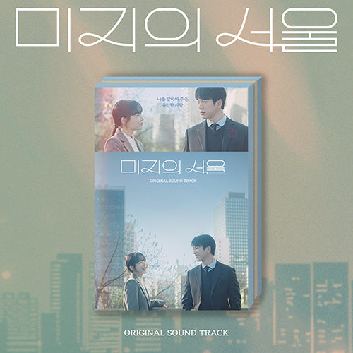 Our Unwritten Seoul (K-Drama Soundtrack / OST)