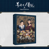 Bon Appétit, Your Majesty O.S.T / 폭군의 셰프 (K-Drama Soundtrack)