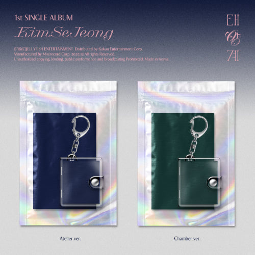 KIM SE JEONG - 태양계 (Solar System)/ Random