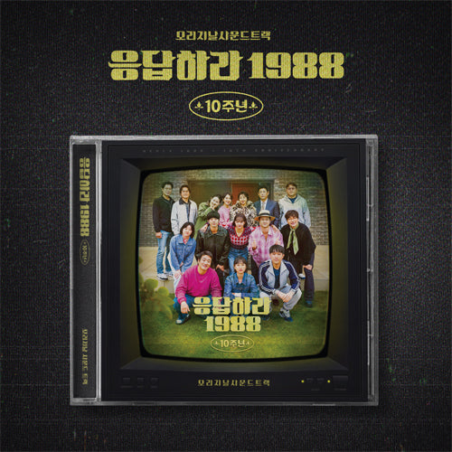 Reply 1988 OST 10th Anniversary OST (K-Drama Soundtrack)