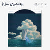 Kim Min Seok -  여름집 하 (下) (Summer House)