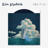 Kim Min Seok -  여름집 하 (下) (Summer House)