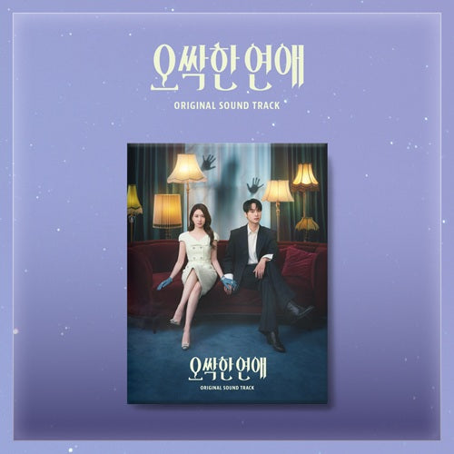 OST - SPOOKY IN LOVE  / 오싹한 연애 (K-Drama Soundtrack)