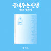 SOYEON (I-dle) - An Amazing Life / Home Ver.