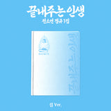 SOYEON (I-dle) - An Amazing Life / Home Ver.
