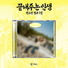 SOYEON (I-dle) - An Amazing Life / Island Ver.