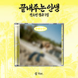 SOYEON (I-dle) - An Amazing Life / Island Ver.