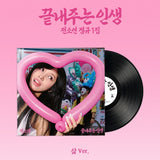 SOYEON (I-dle) - An Amazing Life / Life Ver. (Vinyl LP)