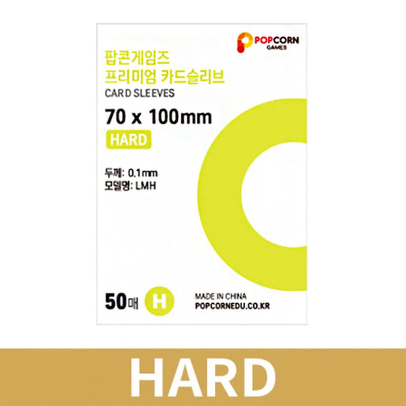 Popcorn Games Premium Card Sleeves (70x100mm) : HARD / Pack of 50