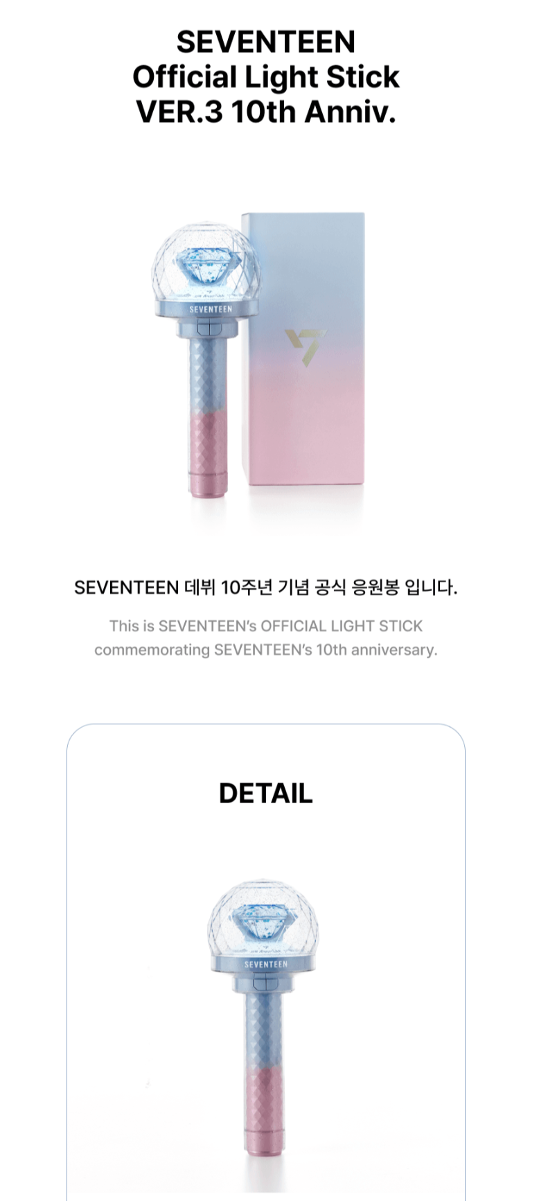 SEVENTEEN - OFFICIAL LIGHT STICK VER.3 10TH ANNIVERSARY - 3RD SEVENTEEN - OFFICIAL LIGHT STICK VER.3 10TH ANNIVERSARY - 3RD