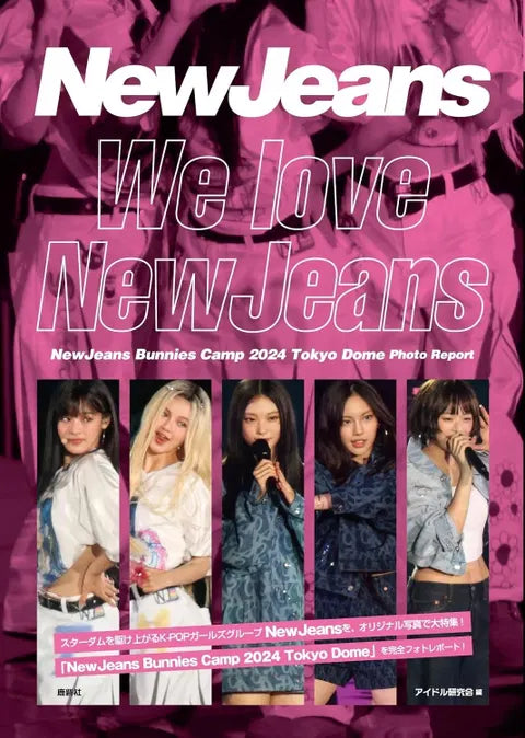 NewJeans - We Love NewJeans / Bunnies Camp 2024 Photo Report (Japanese Book)
