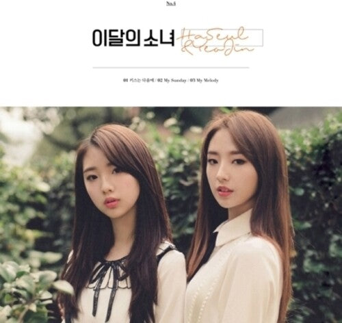 Loona (Haseul & Yeojin) - Haseul & Yeojin (Single Album)