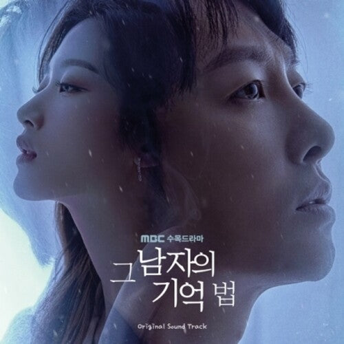 Soundtrack - Find Me In Your Memory O.S.T - MBC Drama (2CD)