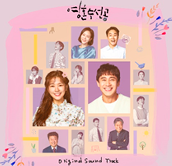 Soundtrack - Soul Mechanic O.S.T - KBS 2TV Drama
