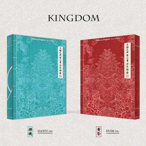 KINGDOM - History Of Kingdom: Part II. Chiwoo (2 versions)
