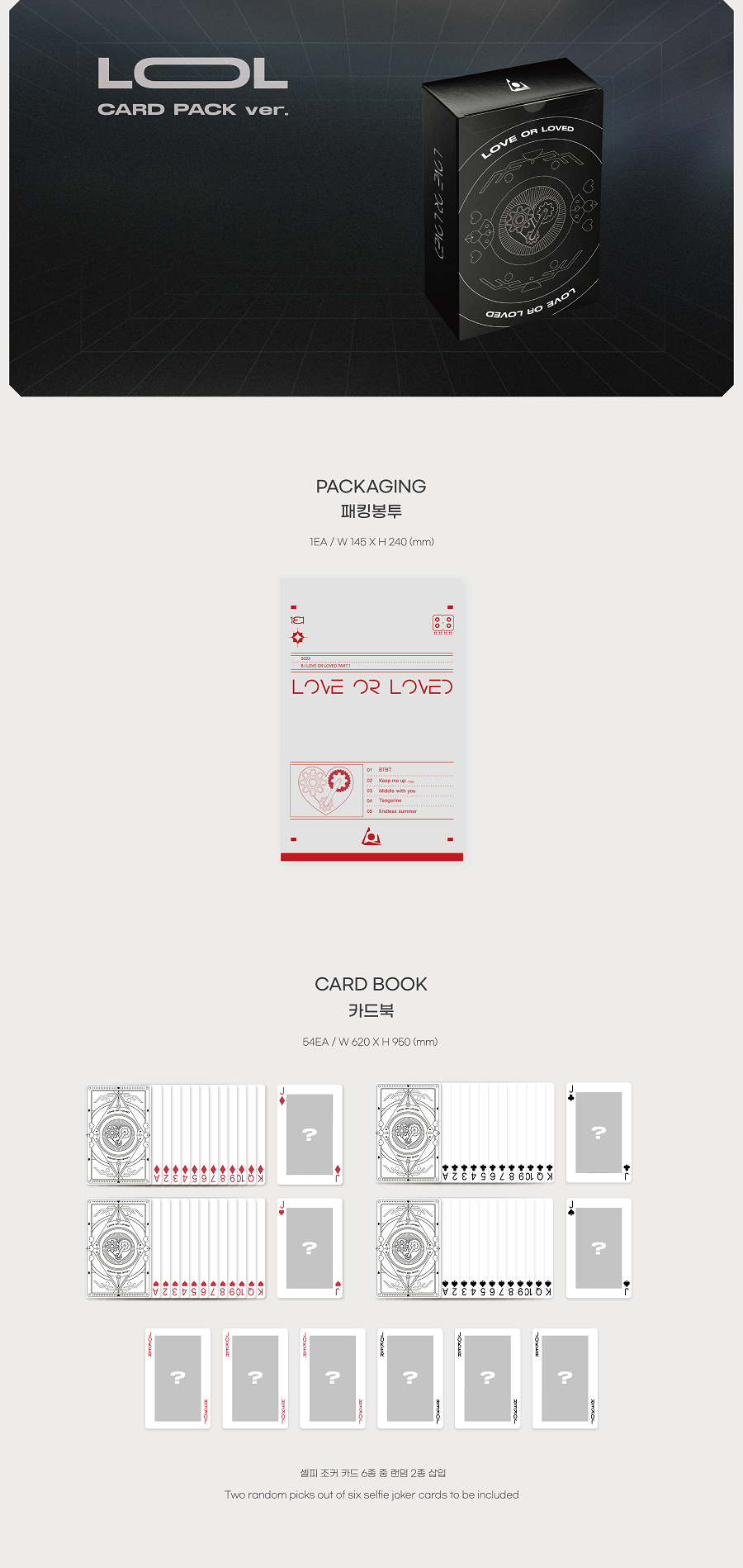 B.I - Love or Loved Part.1 (Random of 2 Versions*) - K-Pop Time