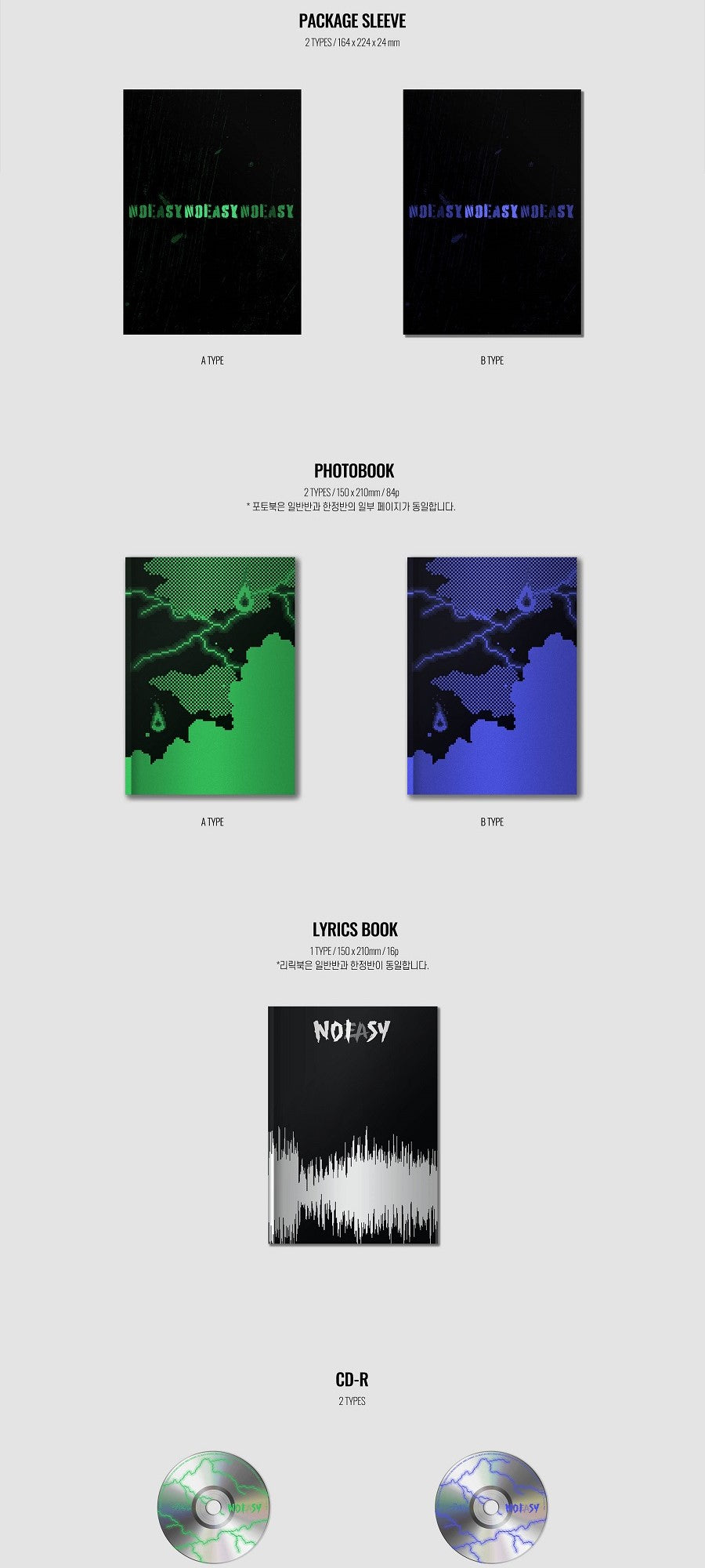 STRAY KIDS - NOEASY [Standard Edition] (Random) - K-Pop Time