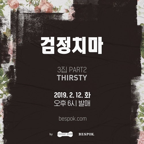 THE BLACK SKIRTS - THIRSTY - K-Pop Time